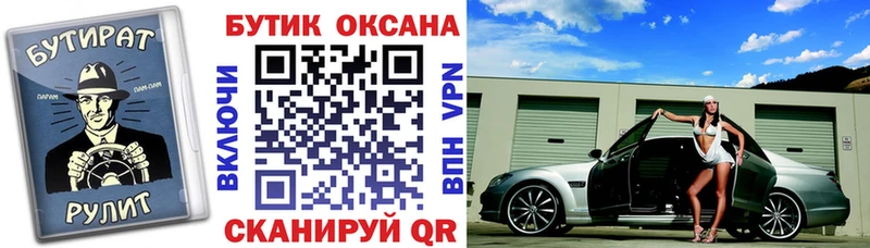 БУТИРАТ GHB  Купить закладки  Володарск 