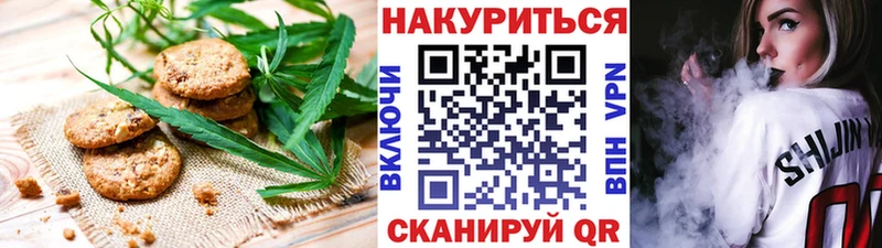 Купить где  Володарск  Canna-Cookies марихуана 