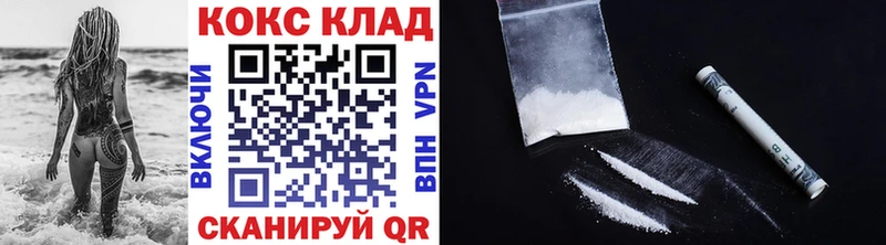 Кокаин 99%  Купить  Володарск 