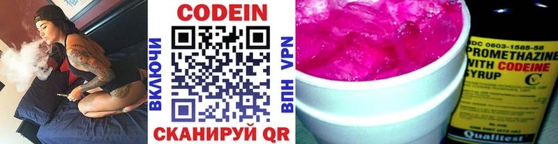 Кодеиновый сироп Lean напиток Lean (лин)  Купить закладки  Володарск 