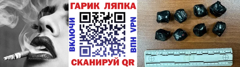 ГАШ убойный  Купить закладки  Володарск 
