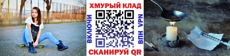 Героин VHQ  Купить закладки  Володарск 
