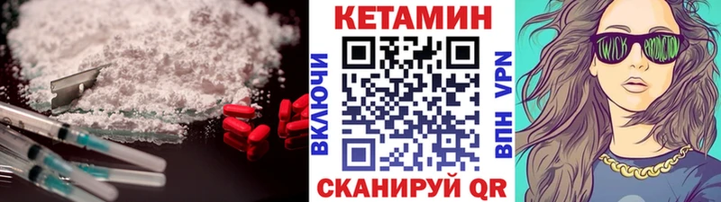 КЕТАМИН VHQ  Купить где  Володарск 