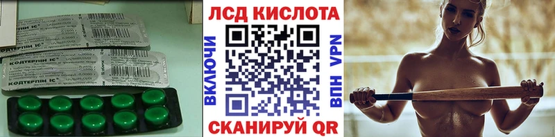 Купить  Володарск  Лсд 25 экстази кислота 