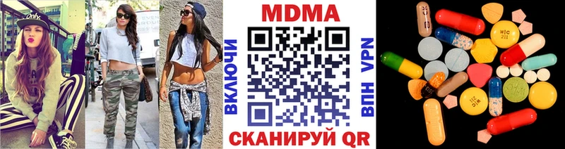 Купить закладки  Володарск  МДМА молли 