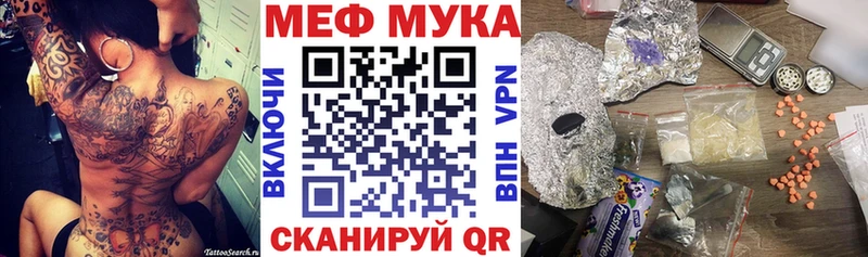 МЕФ мяу мяу  Купить закладки  Володарск 