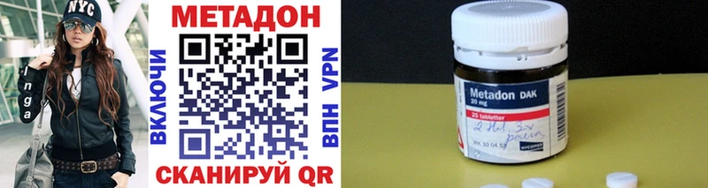Метадон белоснежный  Купить закладки  Володарск 
